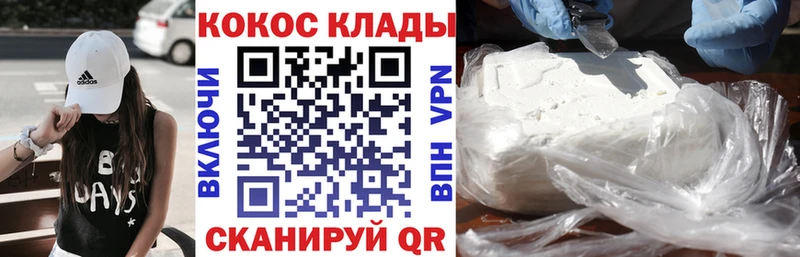 КОКАИН FishScale Черепаново