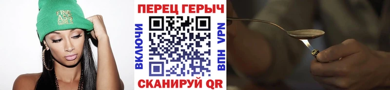 ГЕРОИН VHQ Черепаново