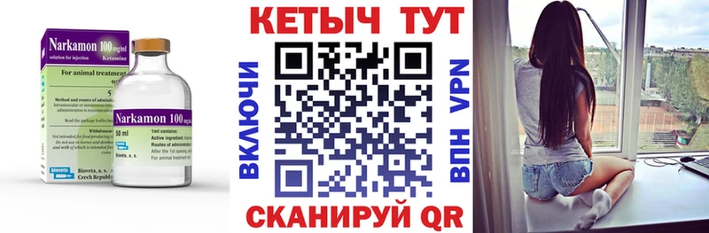 КЕТАМИН VHQ  закладка  Черепаново 
