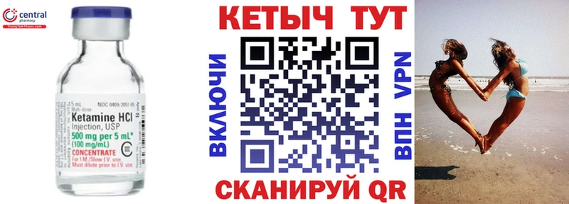 Кетамин VHQ Черепаново