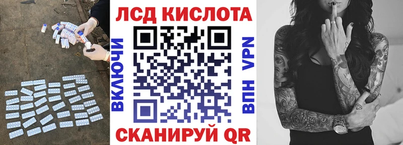 LSD-25 экстази кислота Черепаново